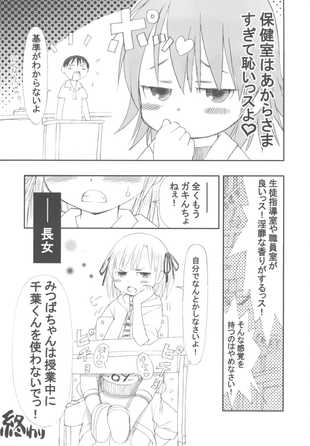 有馬巴 Page.27