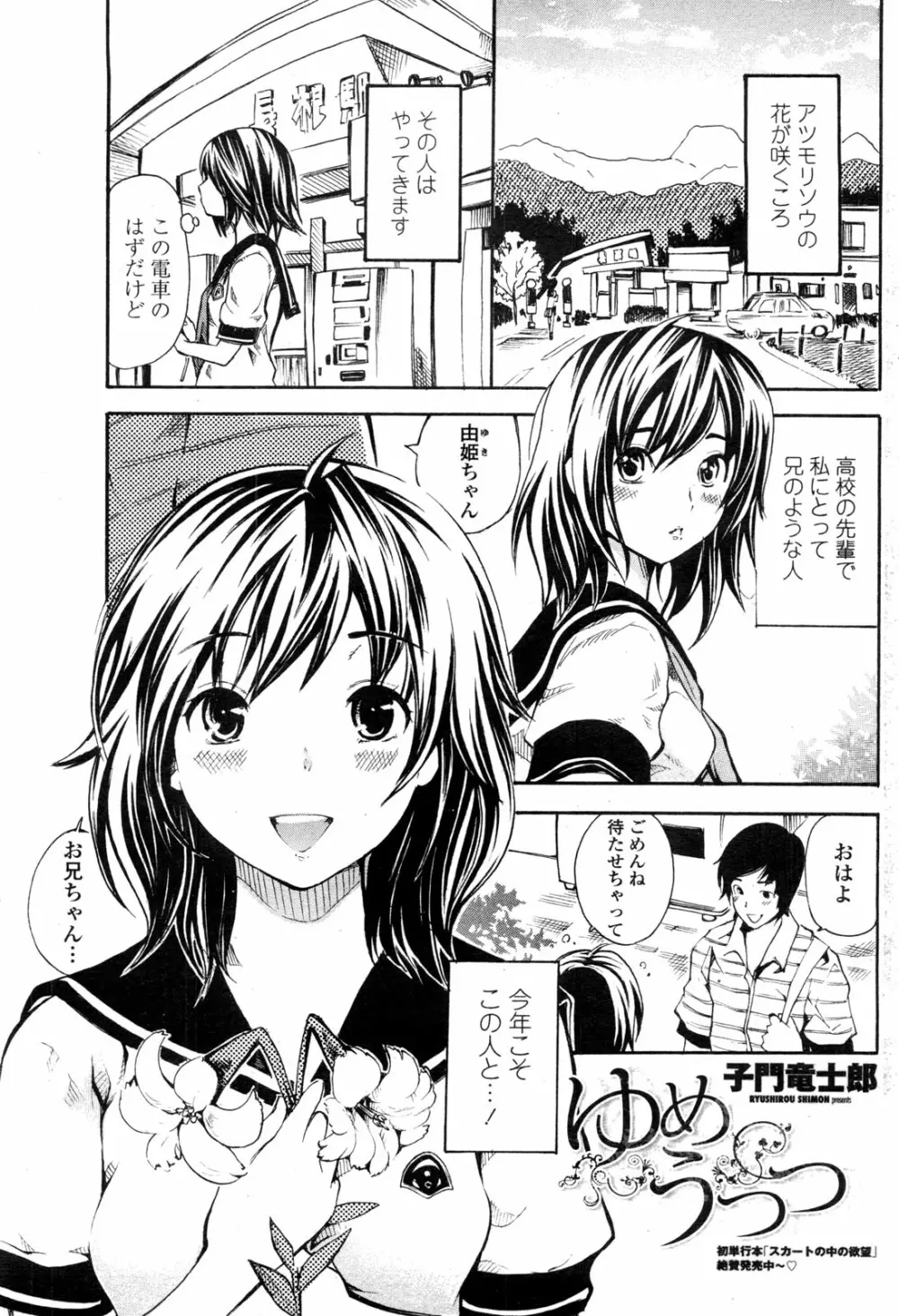 COMIC ペンギンクラブ山賊版 2010年1月 Page.133