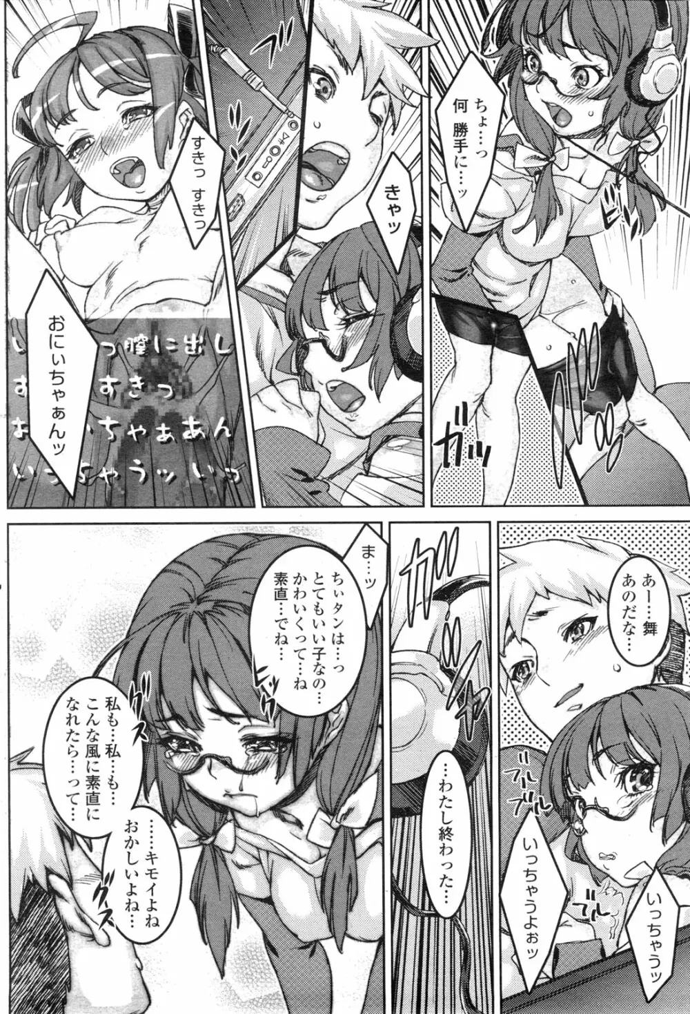 COMIC ペンギンクラブ山賊版 2010年1月 Page.154