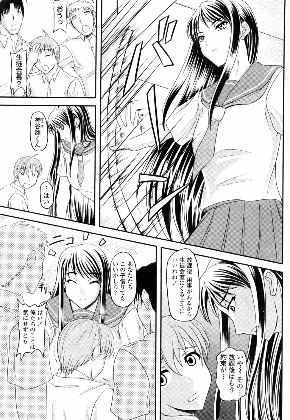 COMIC ペンギンクラブ山賊版 2010年1月 Page.183