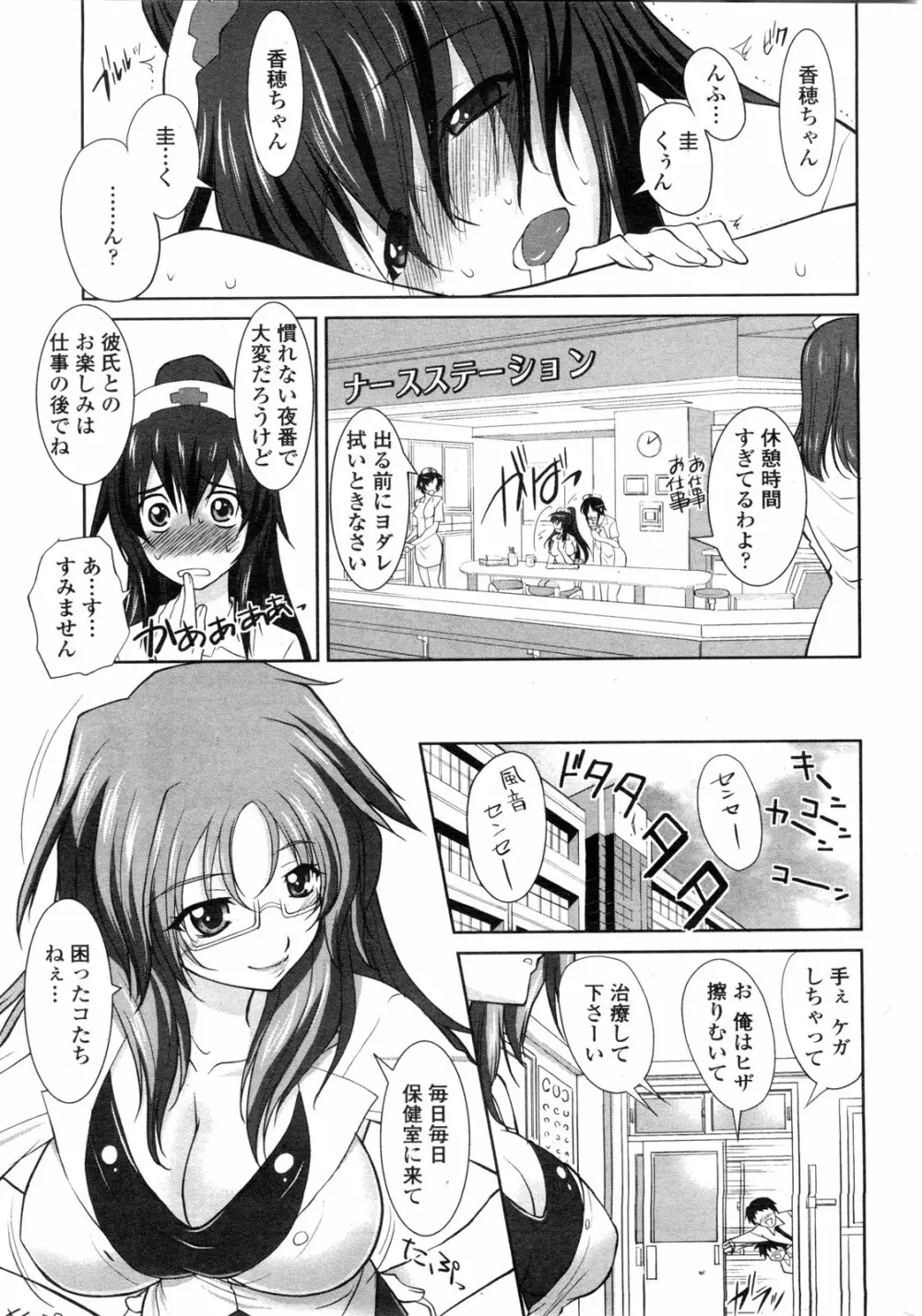 COMIC ペンギンクラブ山賊版 2010年1月 Page.33