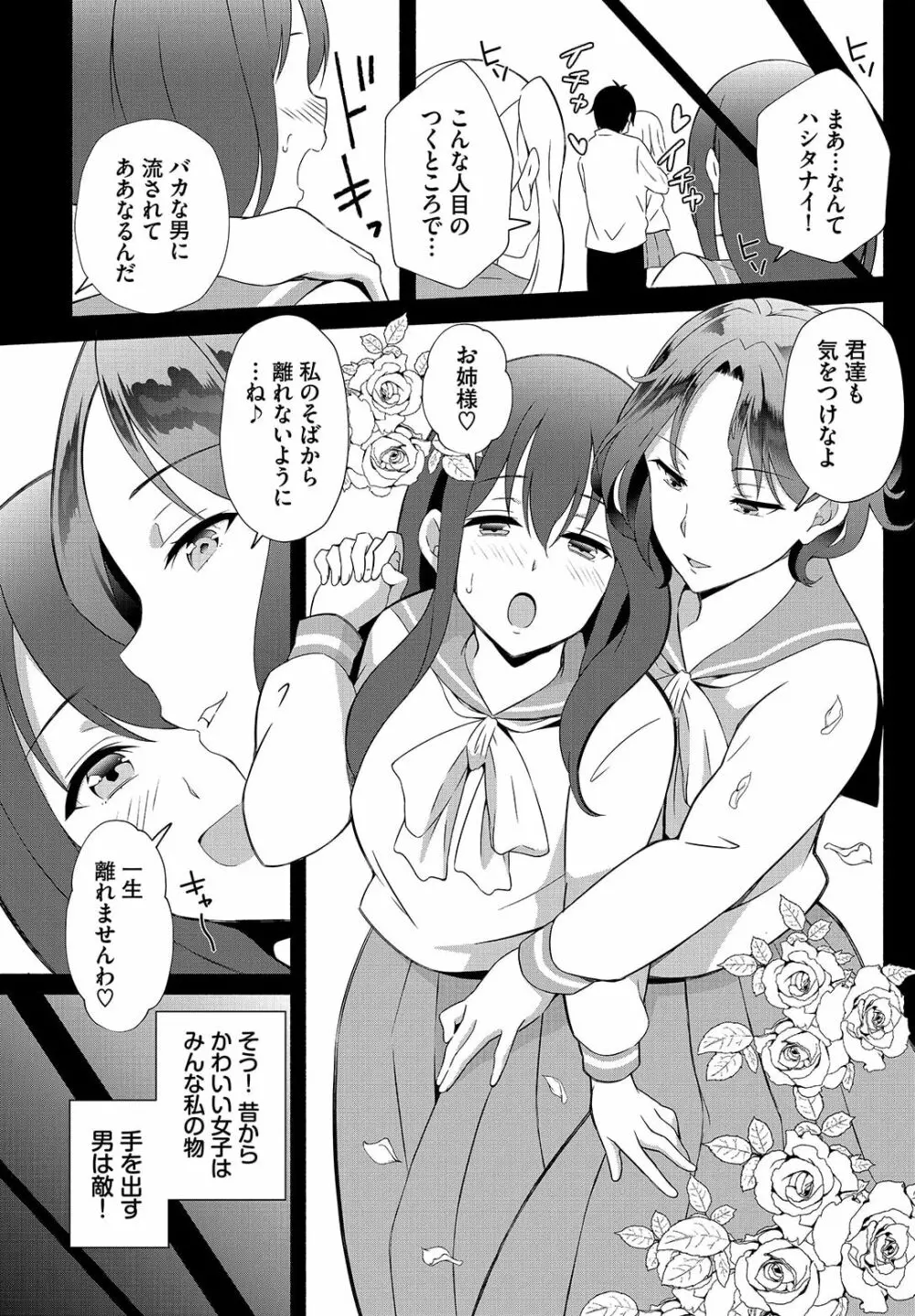 陰キャな俺が魔道具を使ってシェアハウスでハーレムをつくってみた。 19話 Page.12