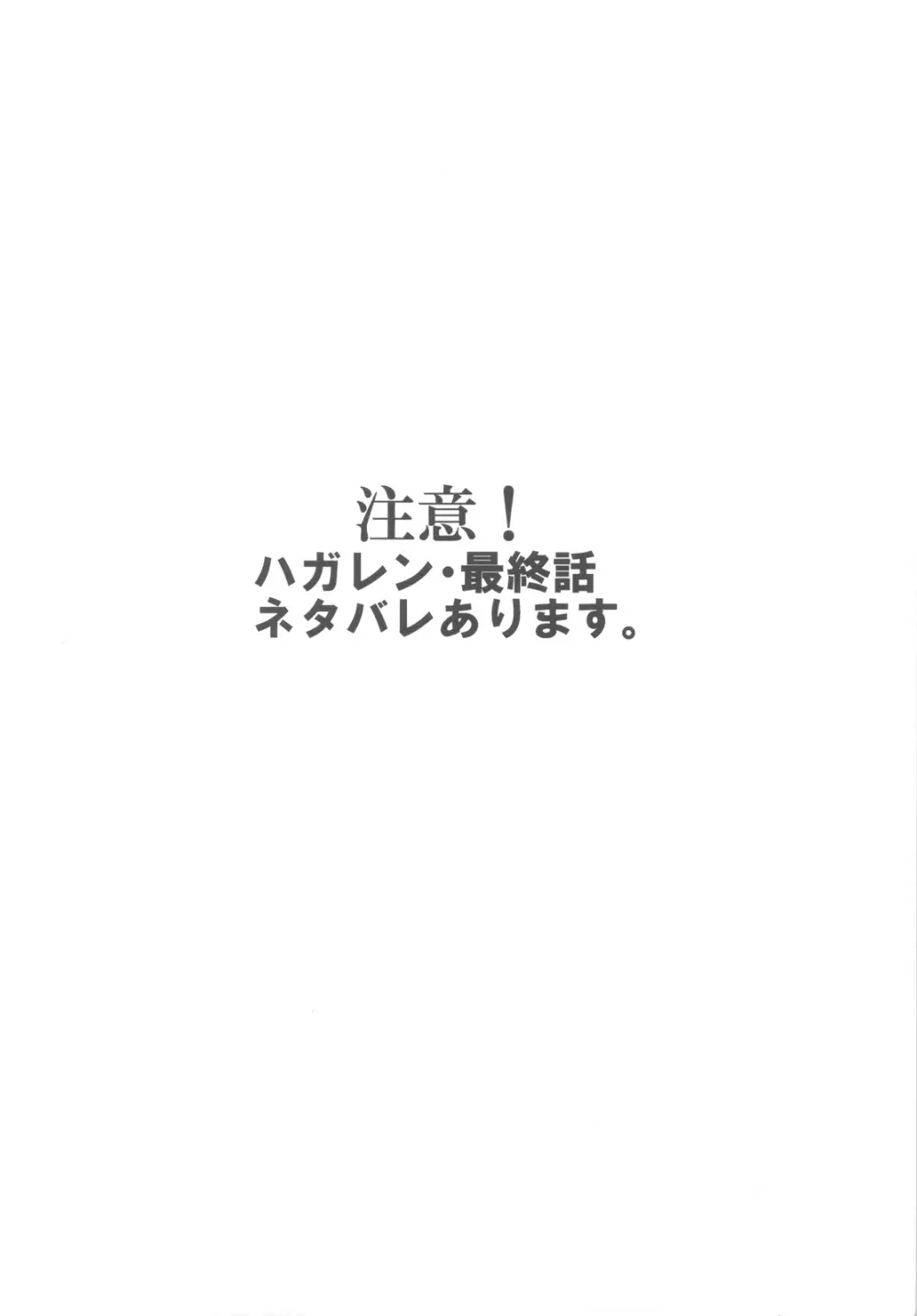 どたんばせとぎわ崖っぷち 17 Page.2