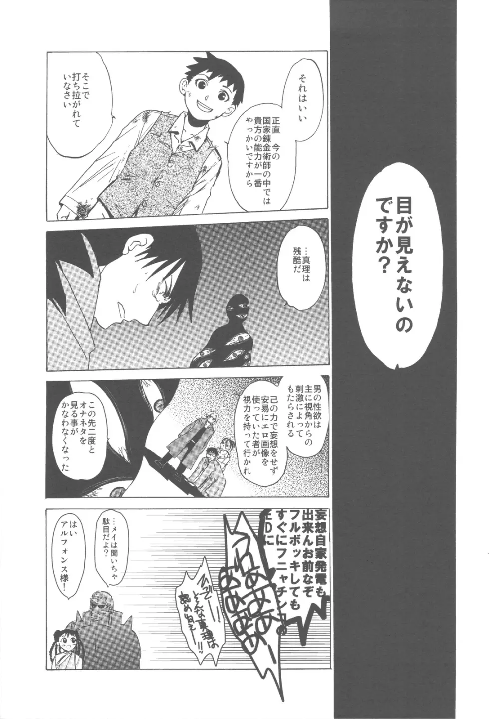 どたんばせとぎわ崖っぷち 17 Page.3