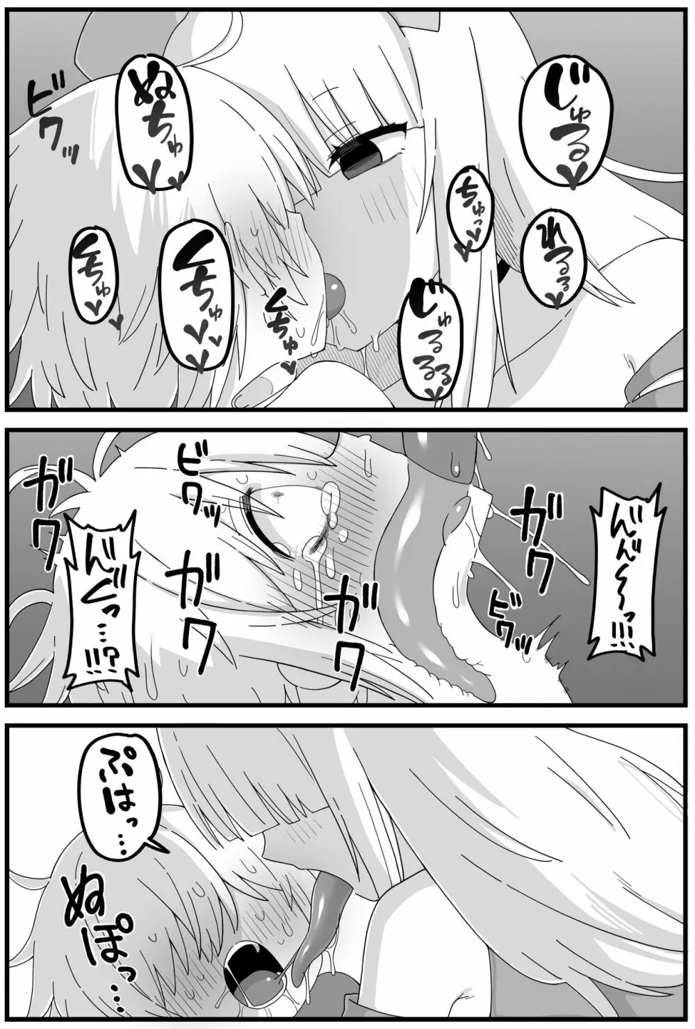 危険区域06 Page.28