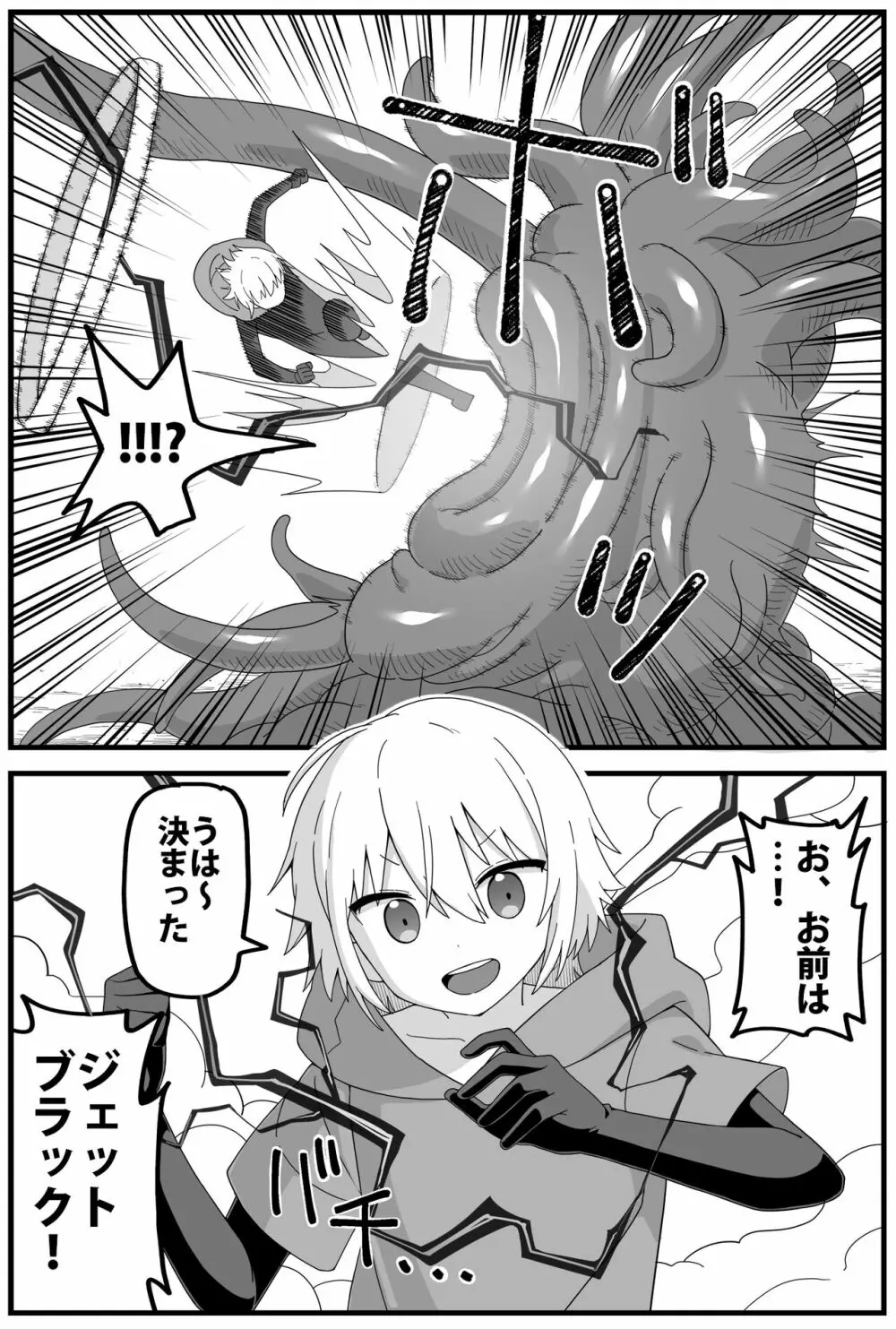 危険区域06 Page.3