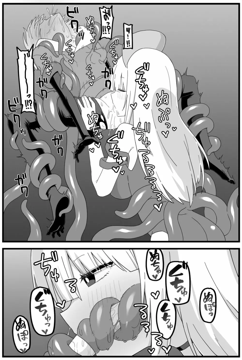 危険区域06 Page.32