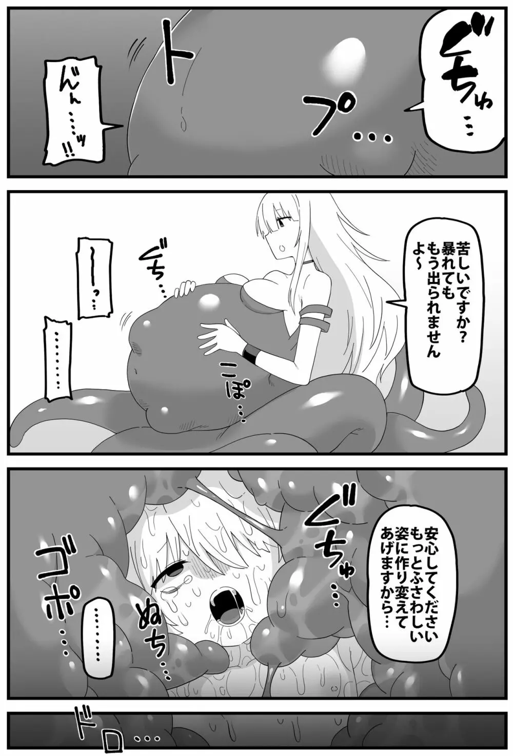 危険区域06 Page.39