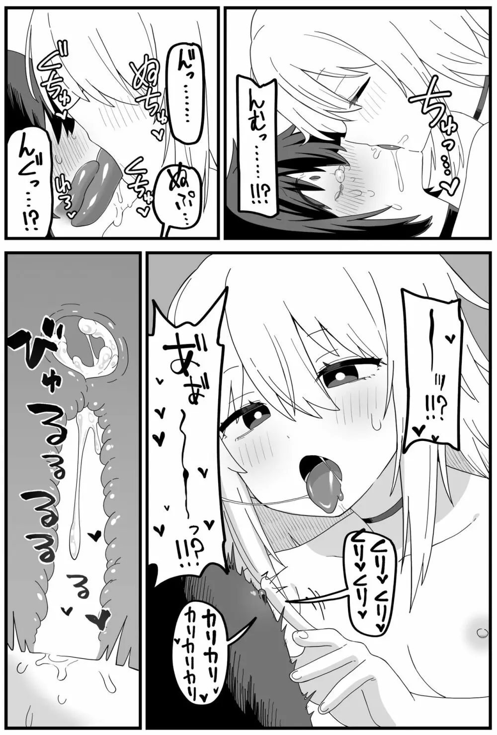 危険区域06 Page.42