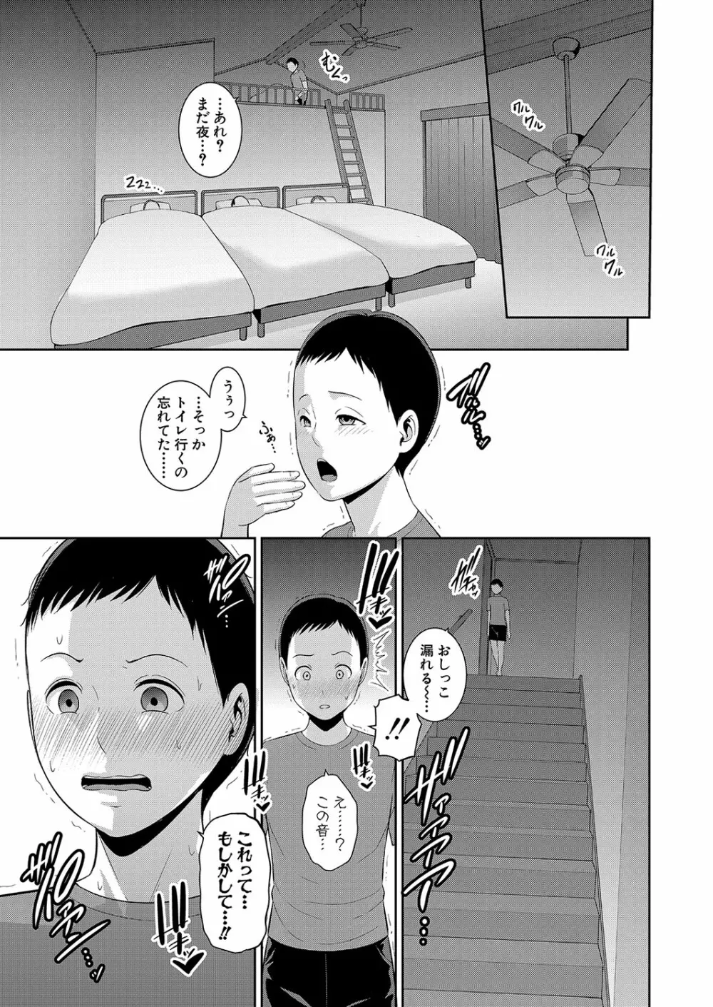 新 友達の母親 1-6 Page.103