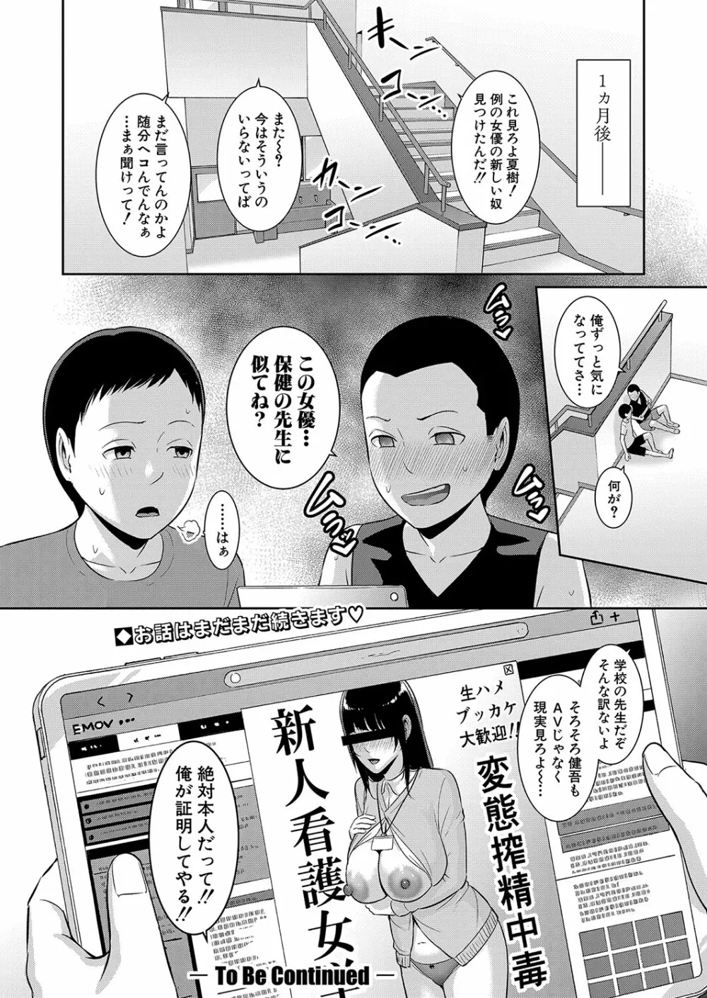 新 友達の母親 1-6 Page.126