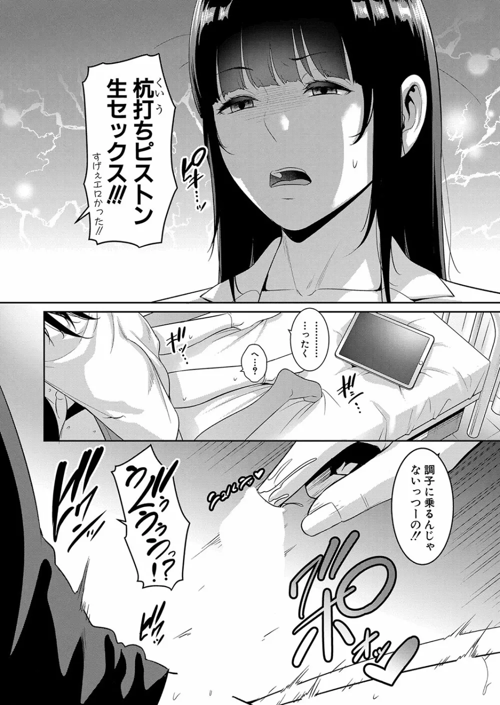 新 友達の母親 1-6 Page.136