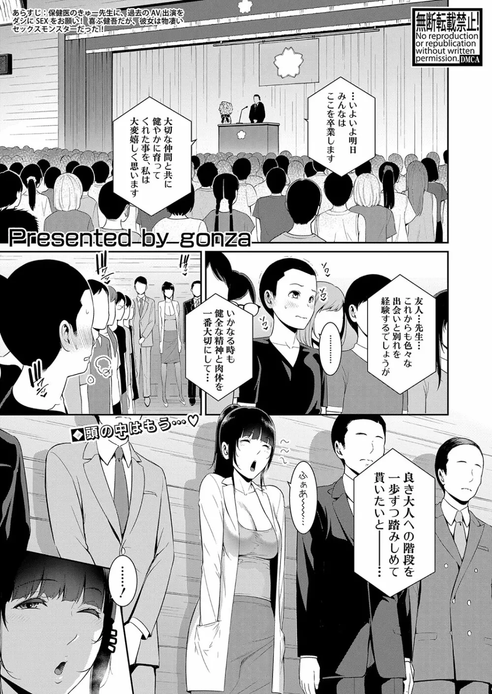 新 友達の母親 1-6 Page.159