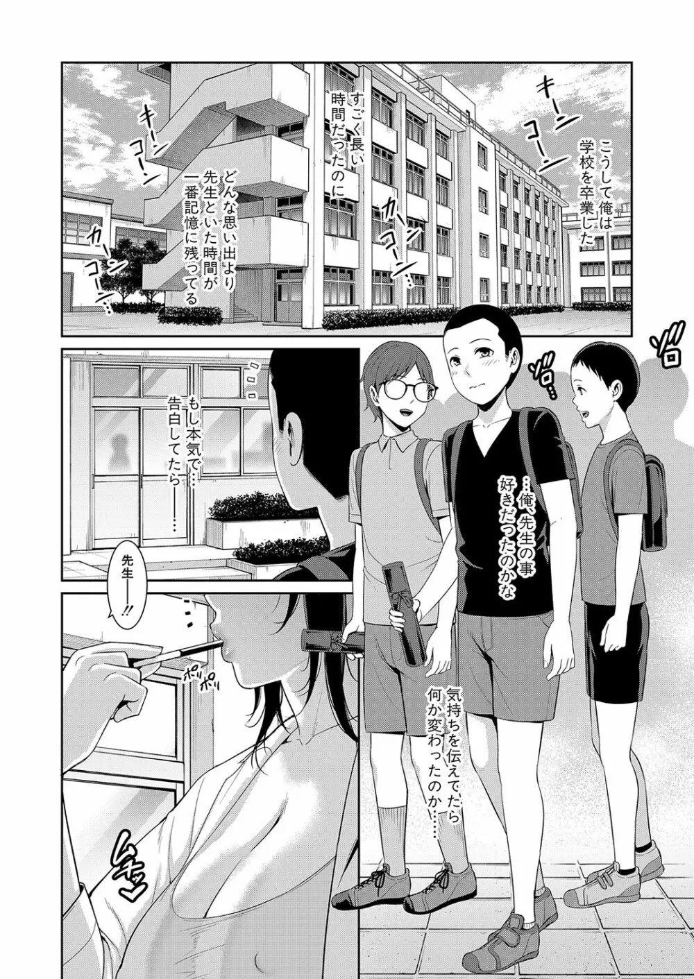 新 友達の母親 1-6 Page.185