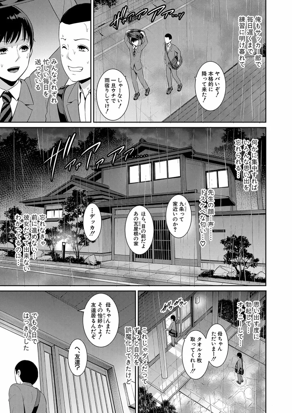 新 友達の母親 1-6 Page.188
