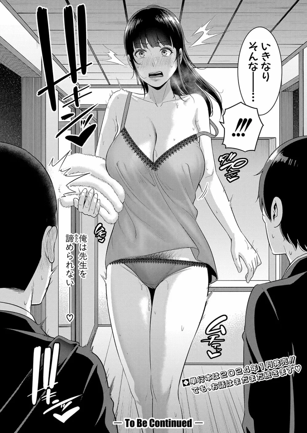 新 友達の母親 1-6 Page.189