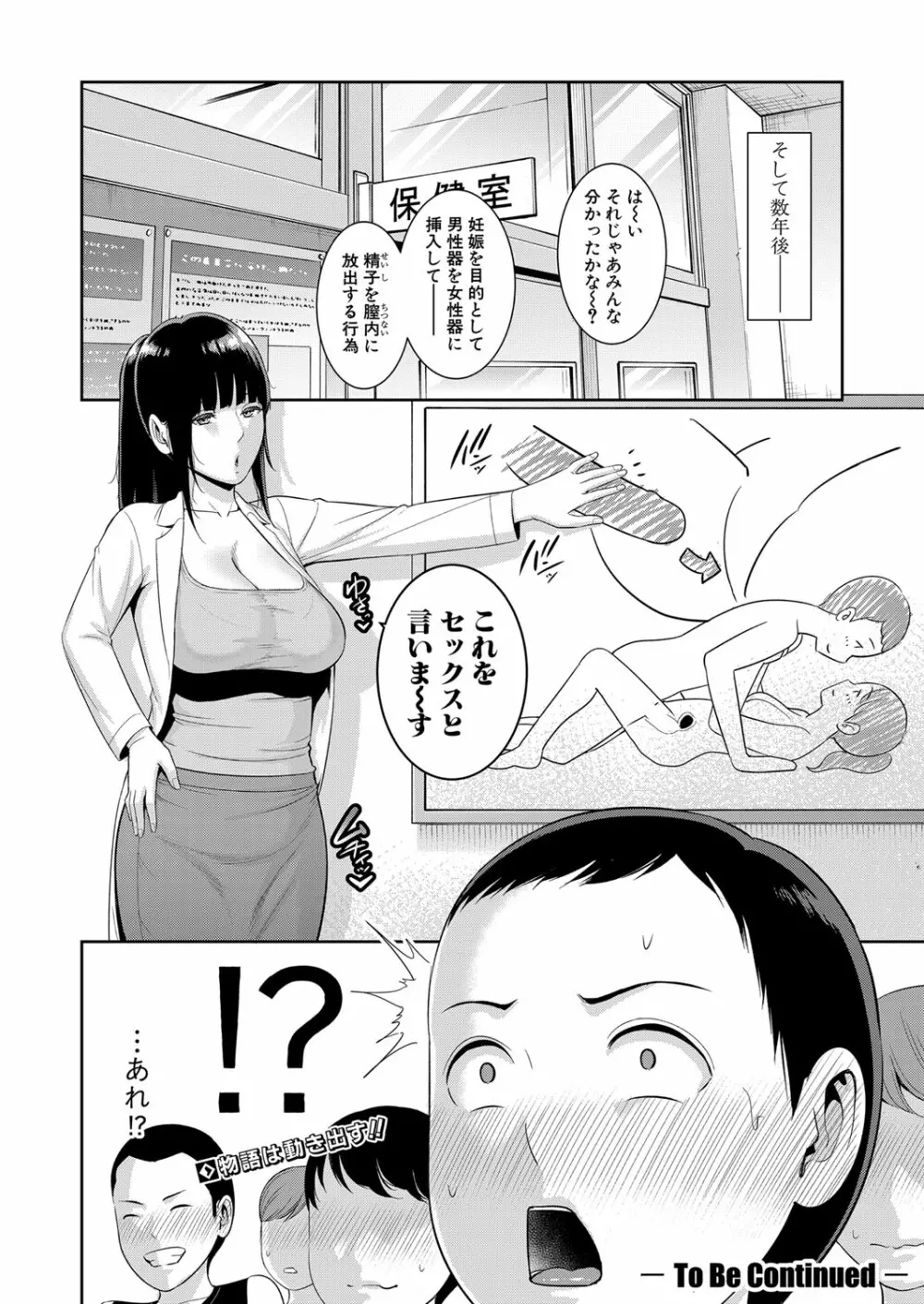 新 友達の母親 1-6 Page.43