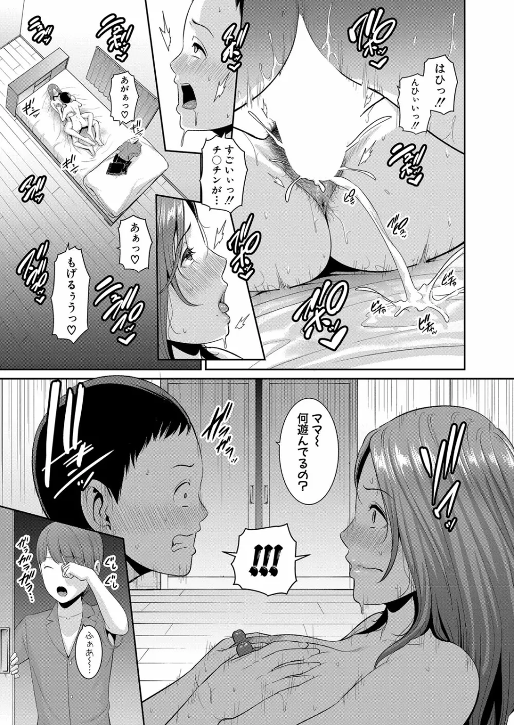 新 友達の母親 1-6 Page.60
