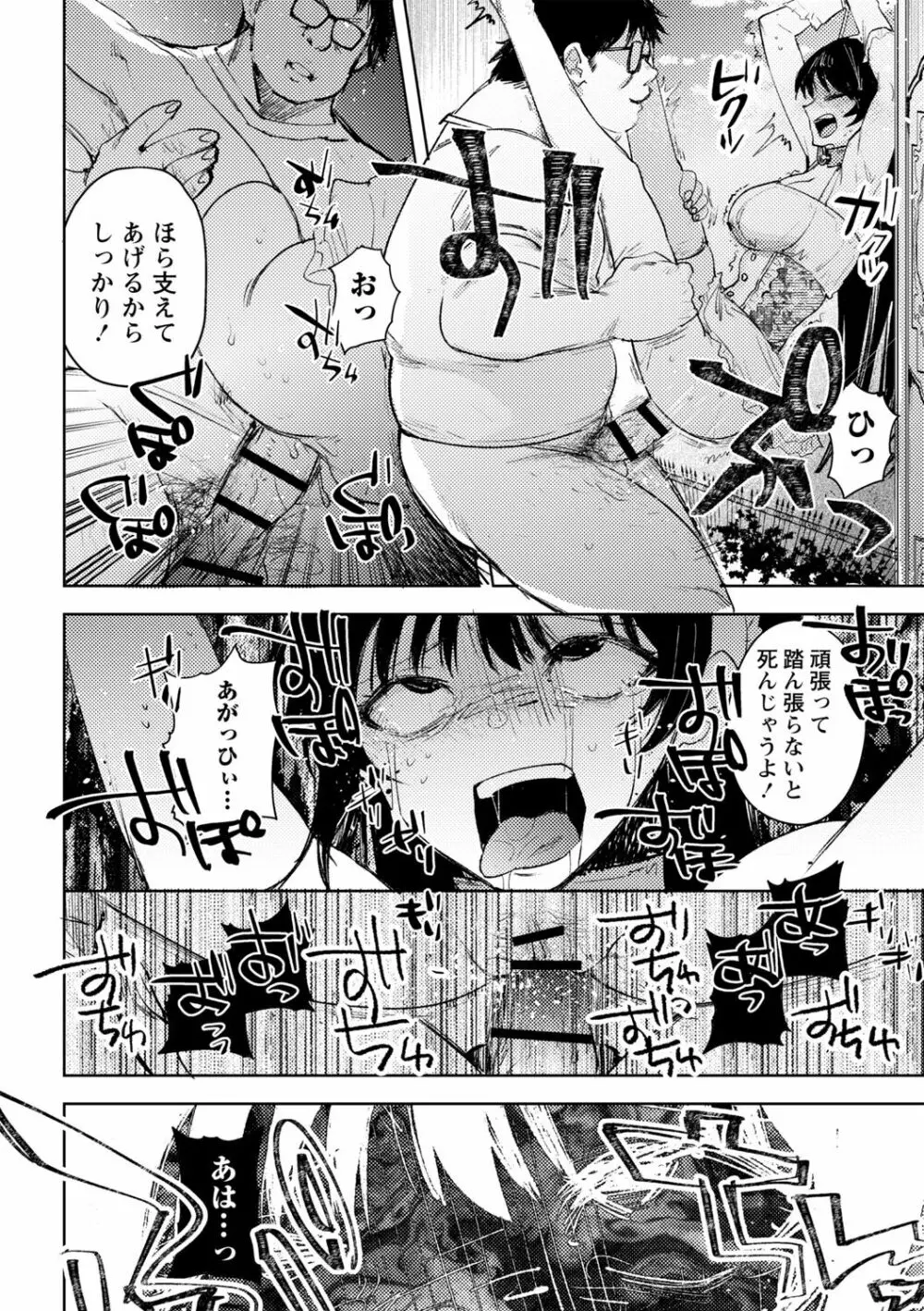 幽閉こどおじの塔 Page.24