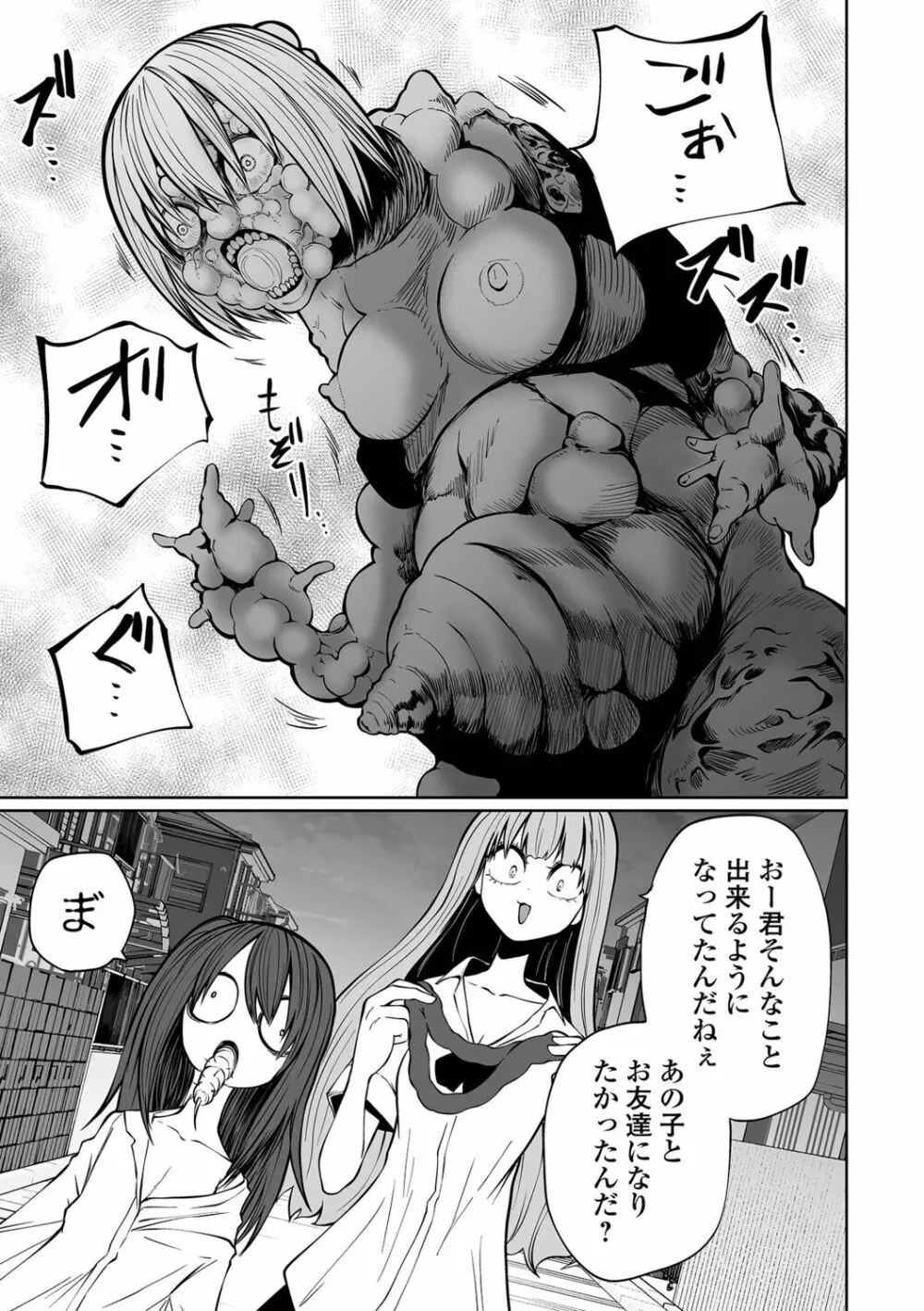 リョナキング vol.23 Page.15