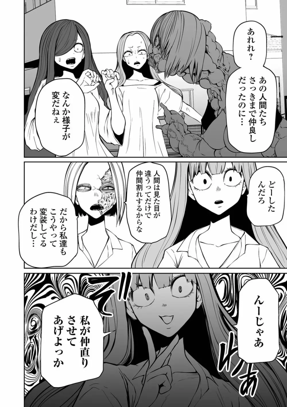 リョナキング vol.23 Page.16