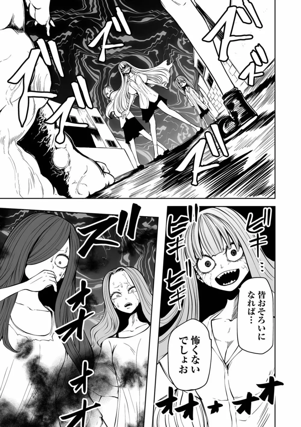 リョナキング vol.23 Page.17