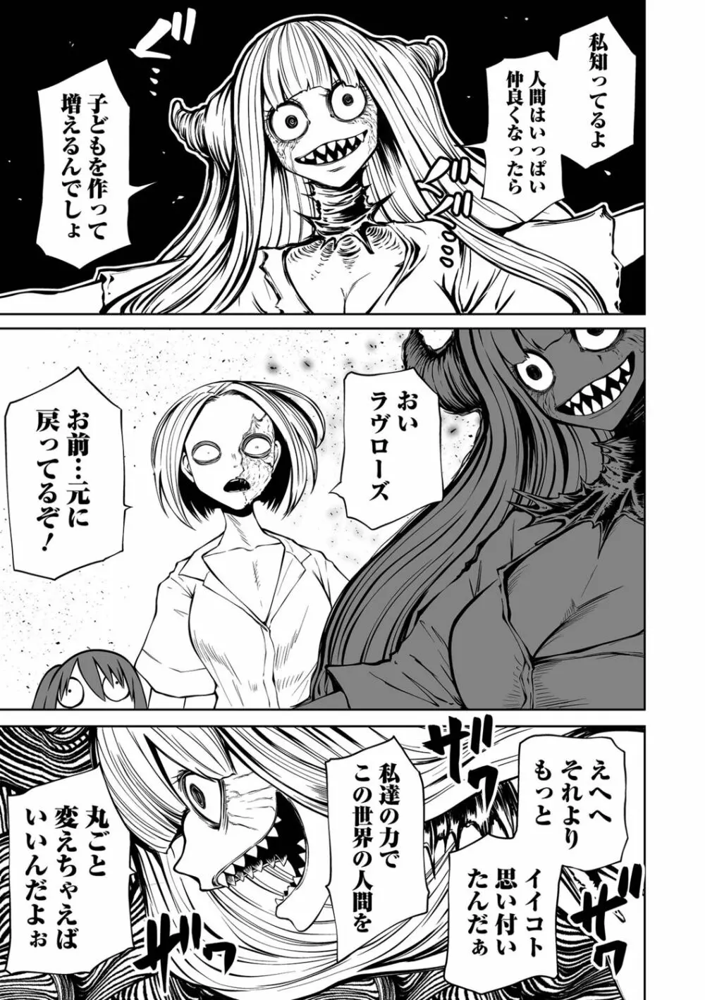 リョナキング vol.23 Page.21