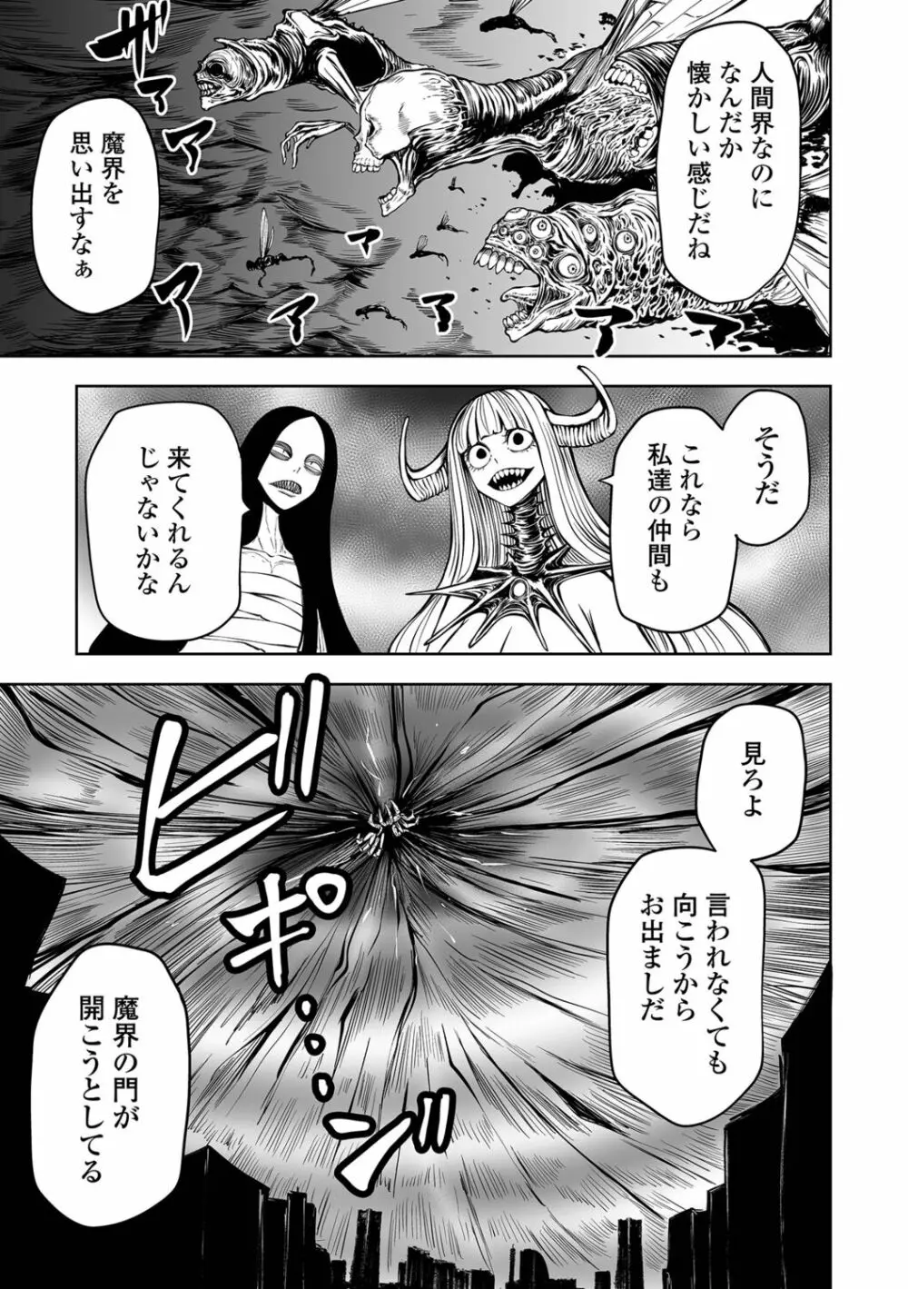 リョナキング vol.23 Page.27