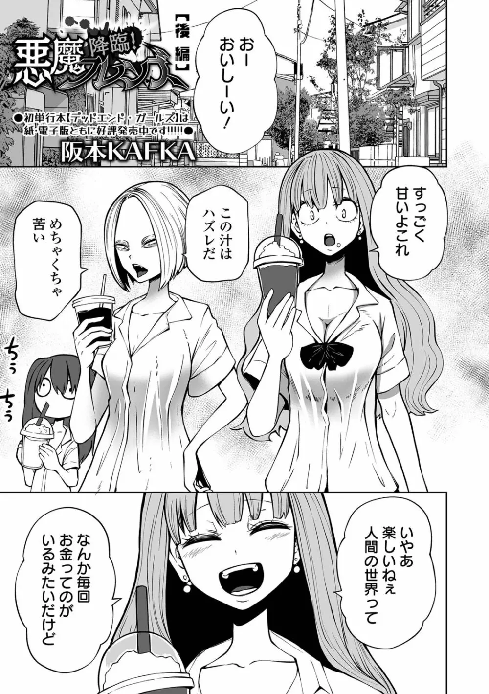 リョナキング vol.23 Page.3