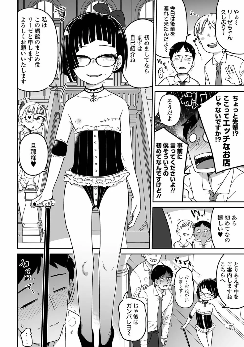 リョナキング vol.23 Page.30