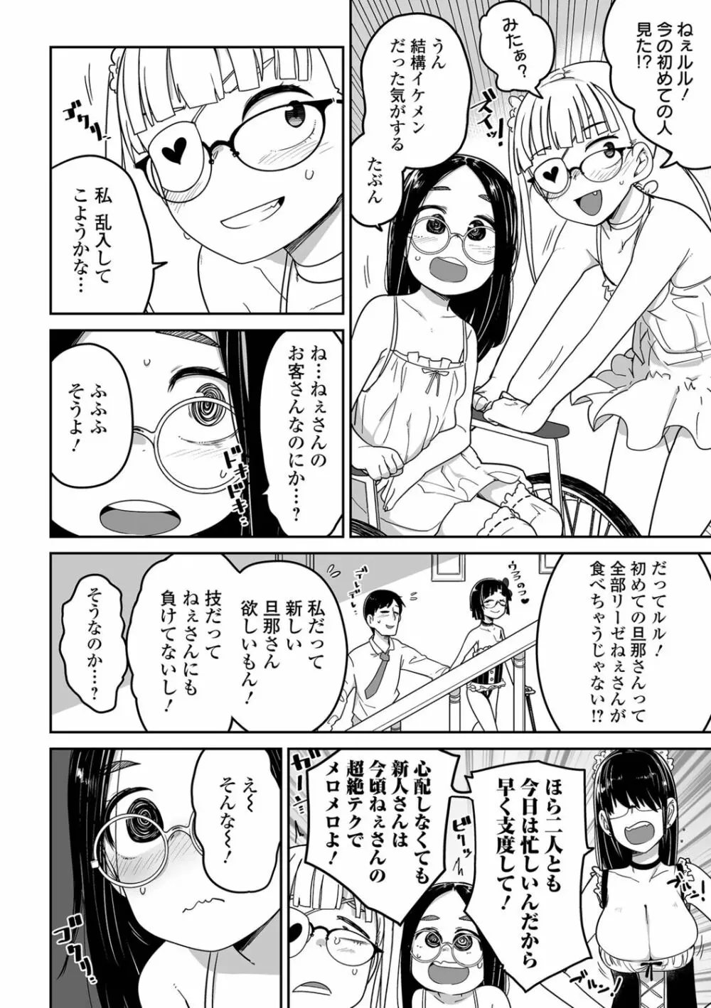 リョナキング vol.23 Page.32