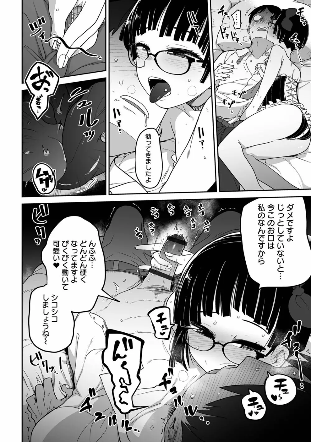 リョナキング vol.23 Page.34