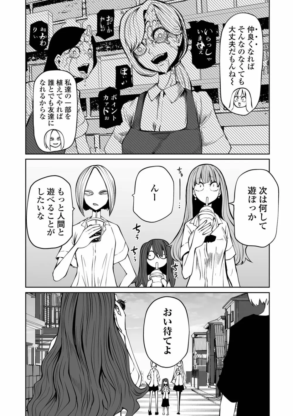 リョナキング vol.23 Page.4