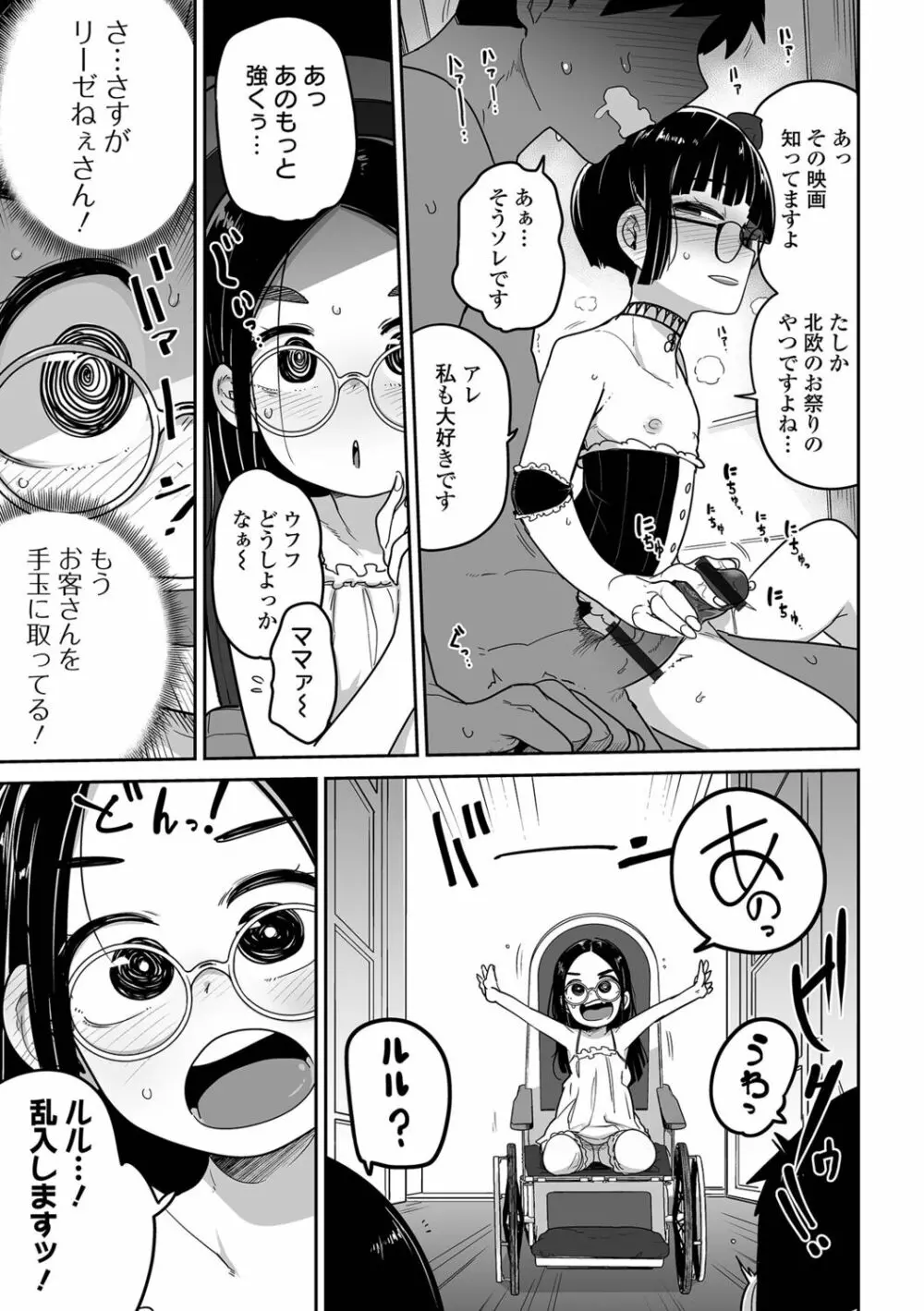 リョナキング vol.23 Page.47