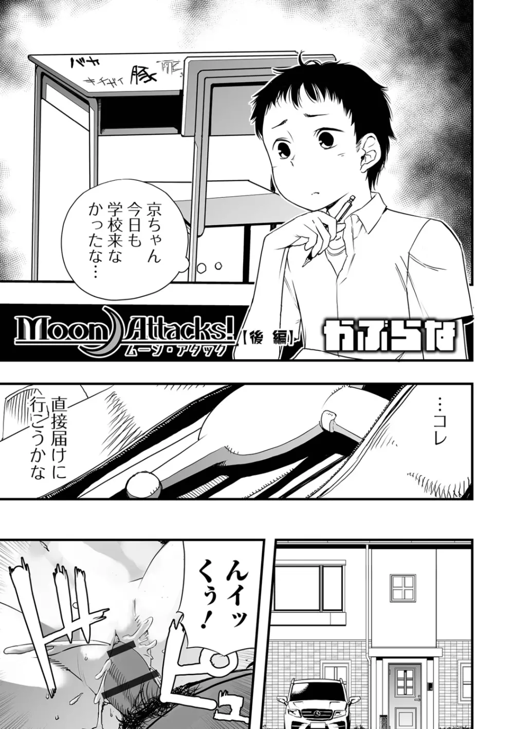 リョナキング vol.23 Page.77