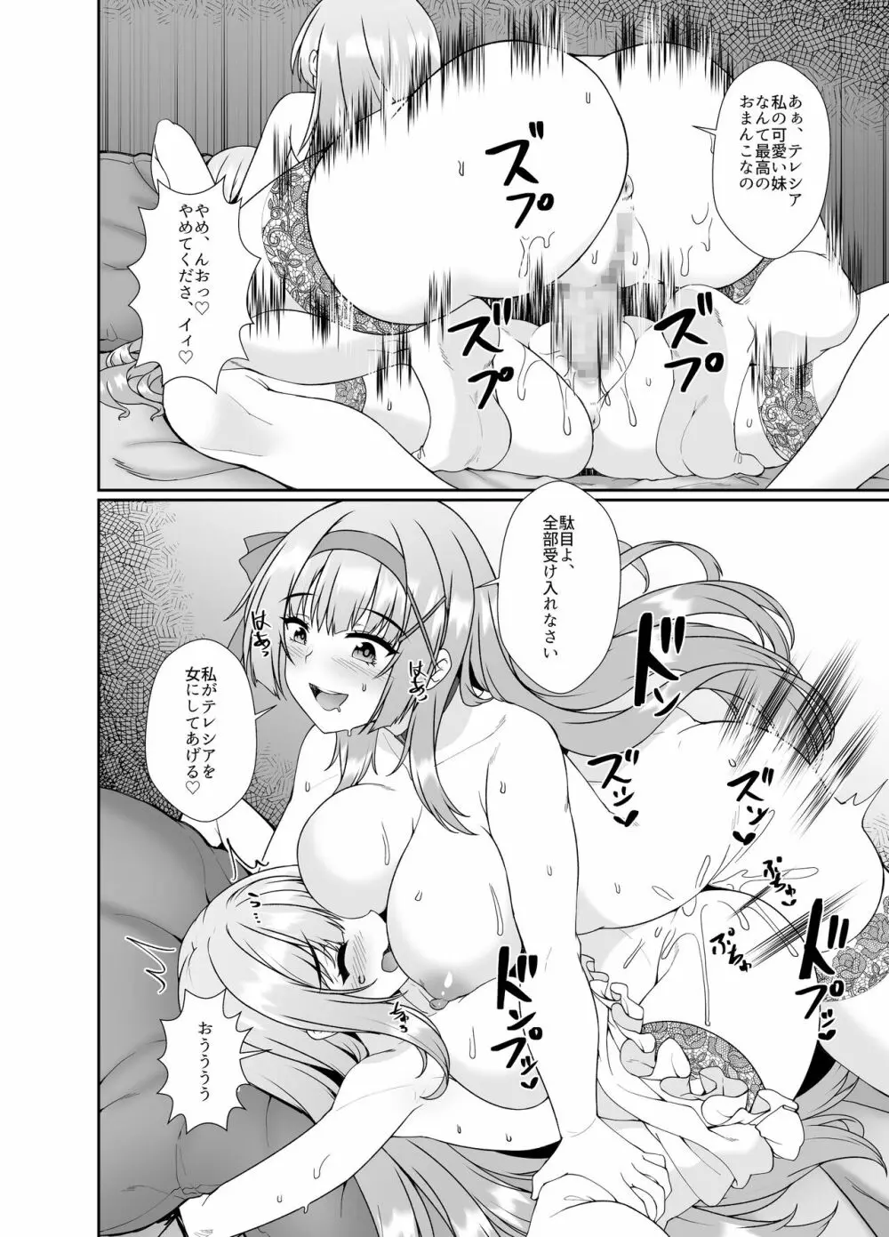 姫騎士アリシアの総集編 Page.125