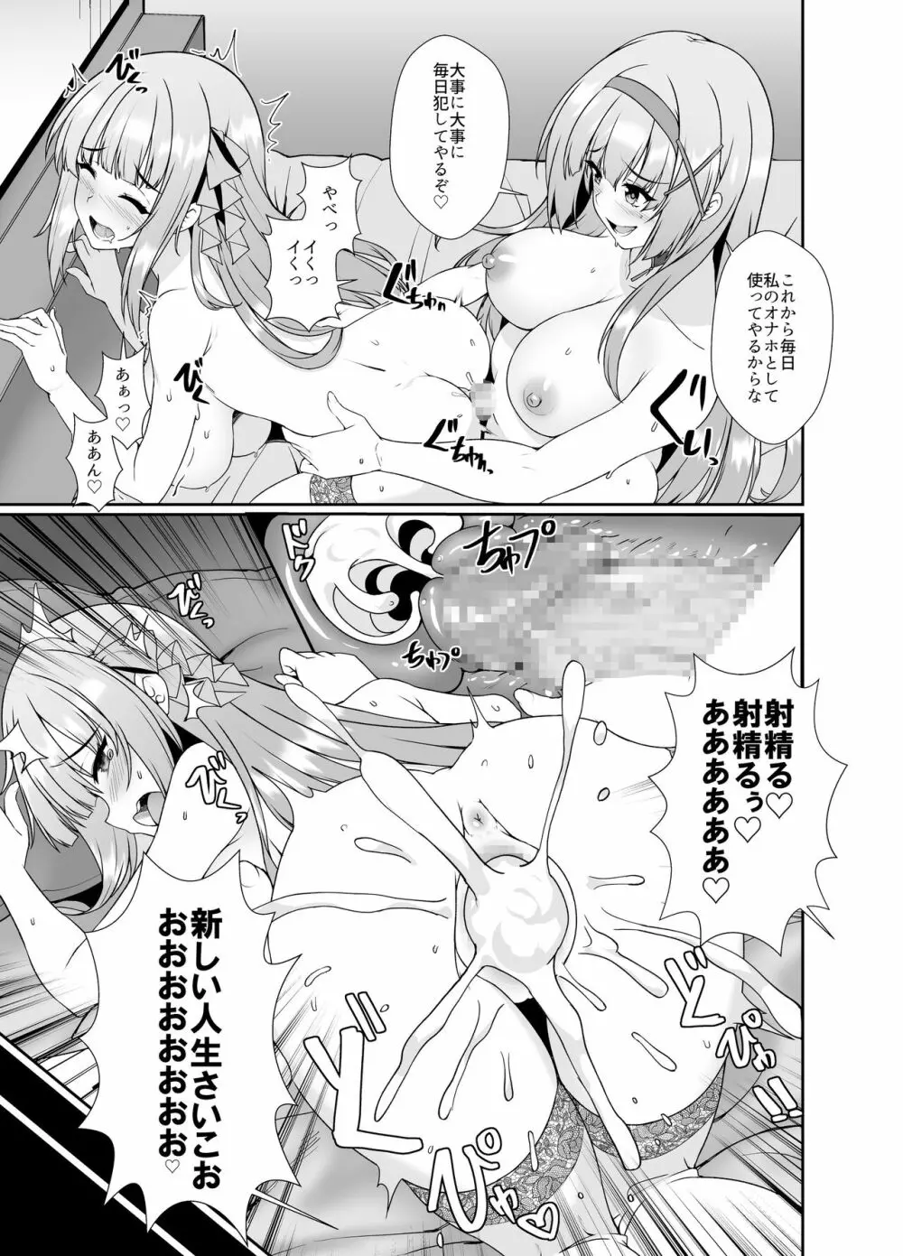 姫騎士アリシアの総集編 Page.130