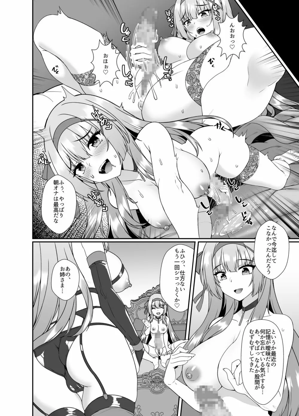 姫騎士アリシアの総集編 Page.131
