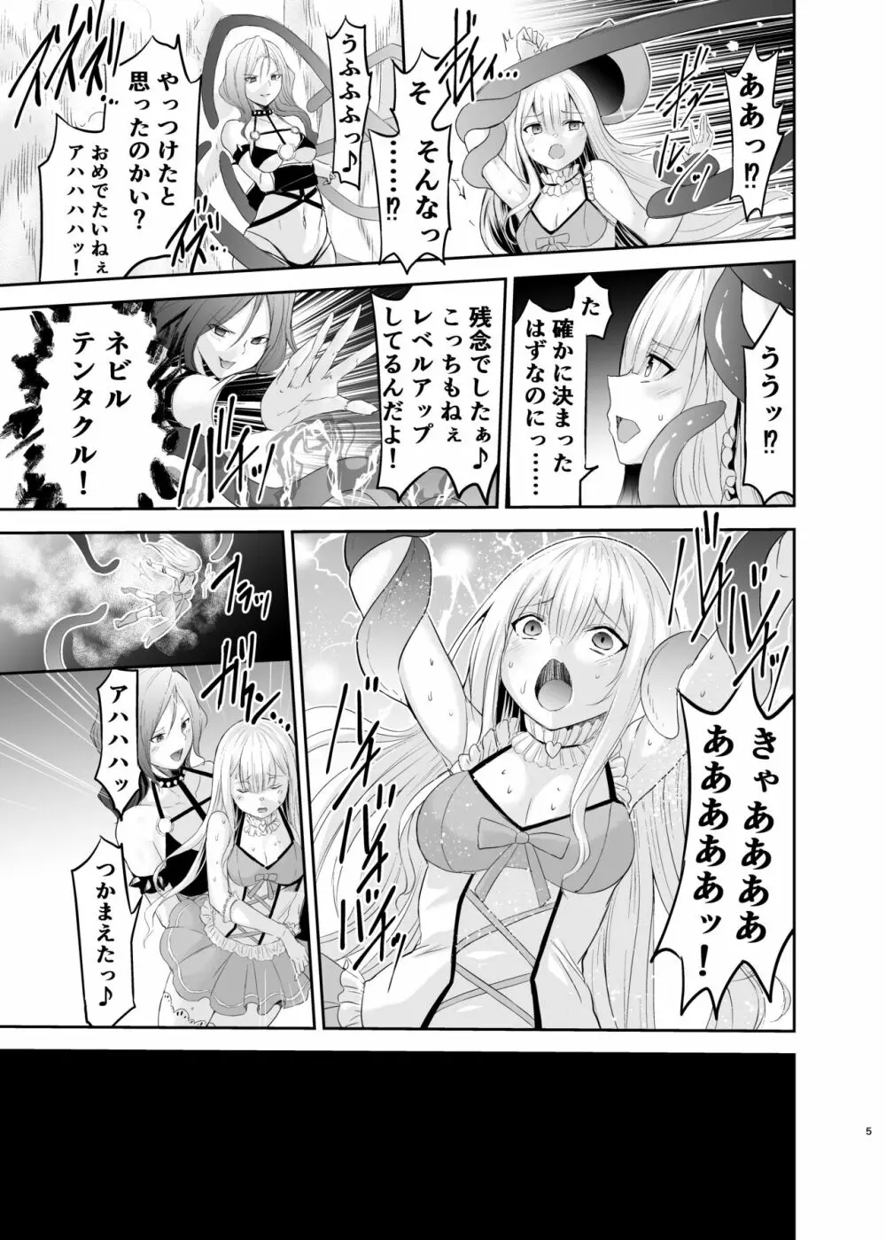 姫騎士アリシアの総集編 Page.138