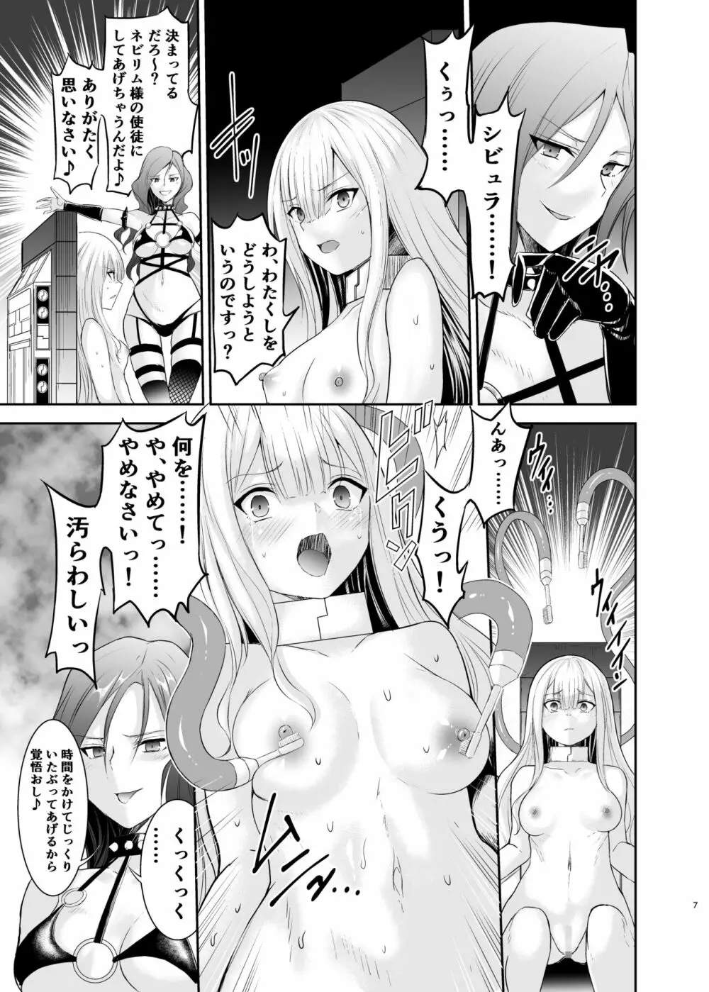 姫騎士アリシアの総集編 Page.140