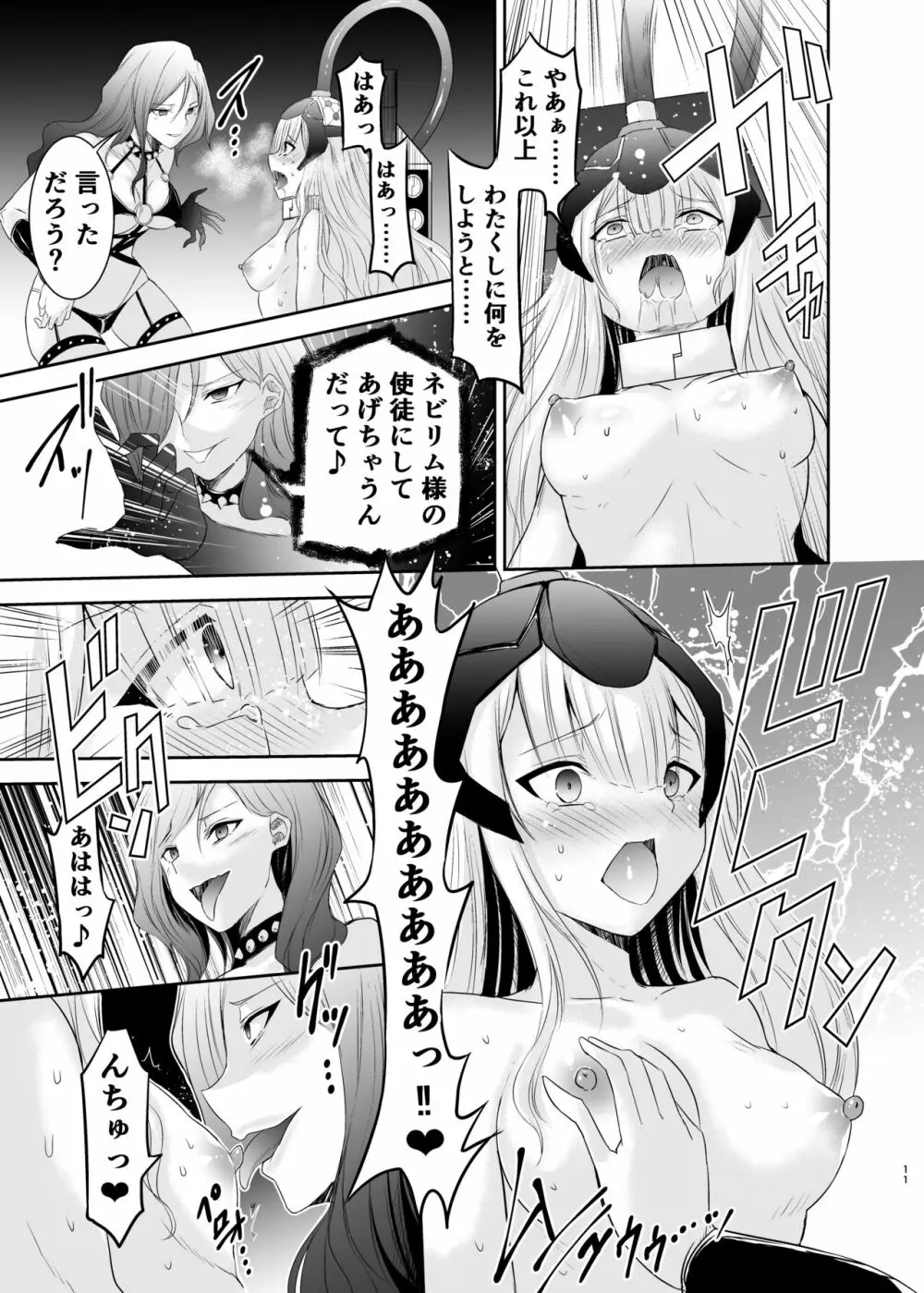 姫騎士アリシアの総集編 Page.144