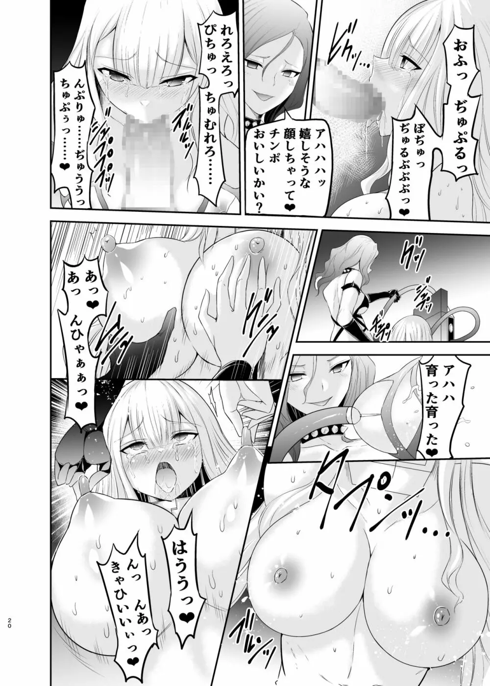 姫騎士アリシアの総集編 Page.153