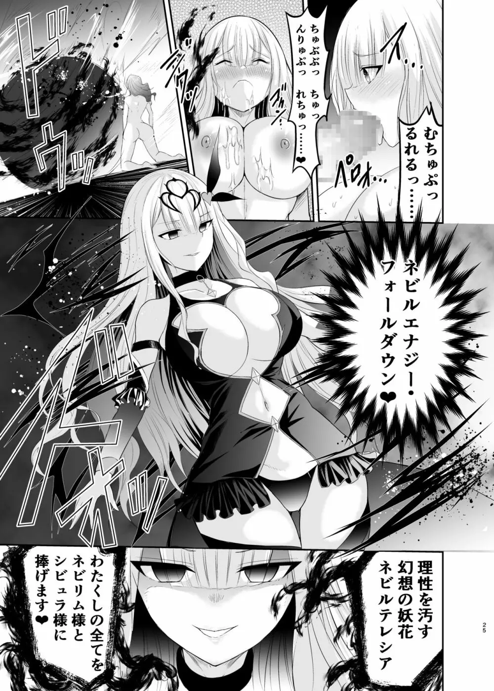 姫騎士アリシアの総集編 Page.158