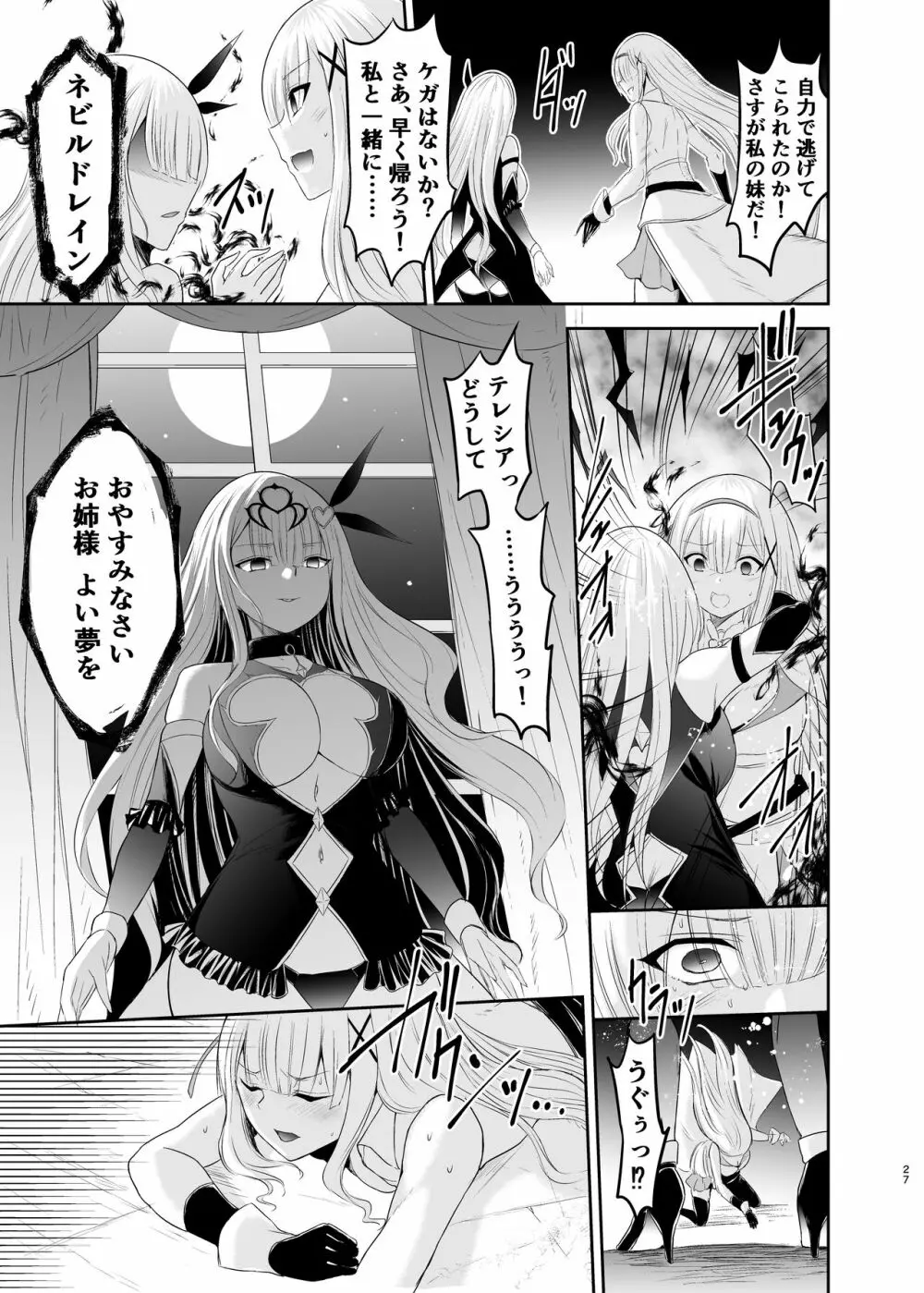 姫騎士アリシアの総集編 Page.160