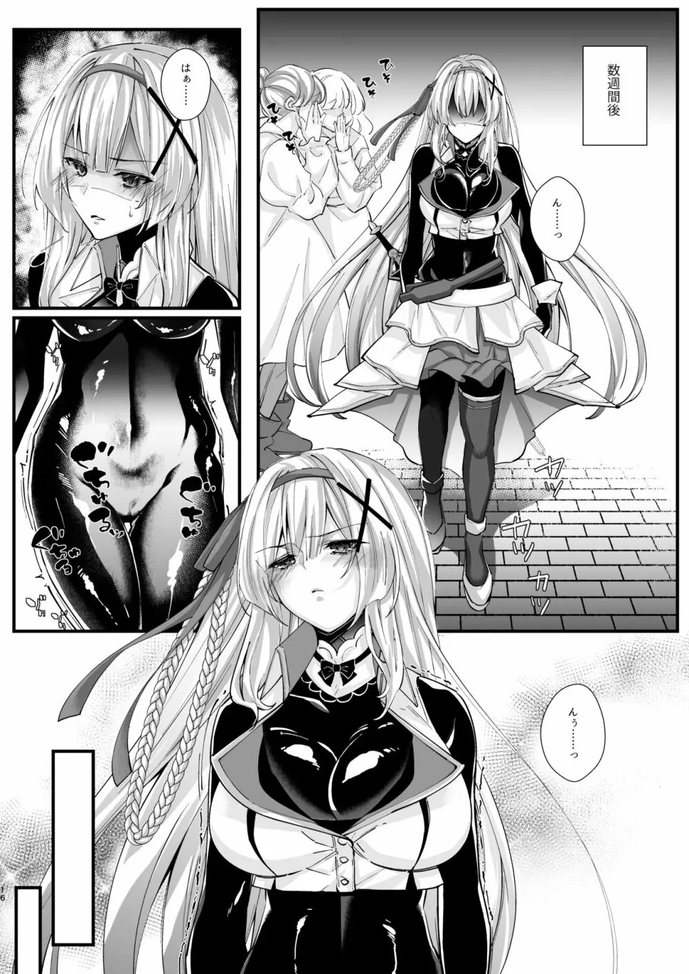 姫騎士アリシアの総集編 Page.183
