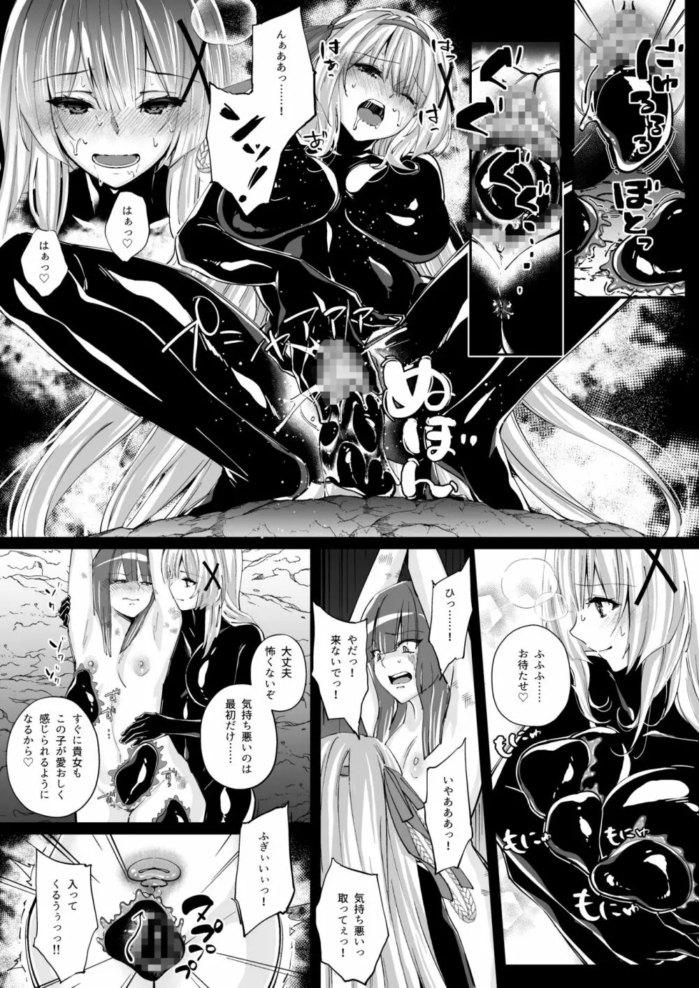 姫騎士アリシアの総集編 Page.194