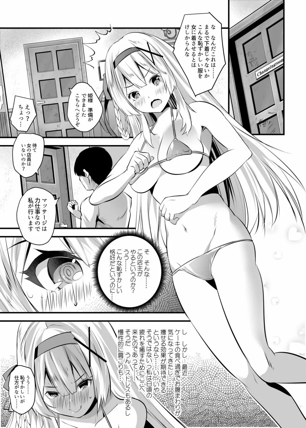 姫騎士アリシアの総集編 Page.204