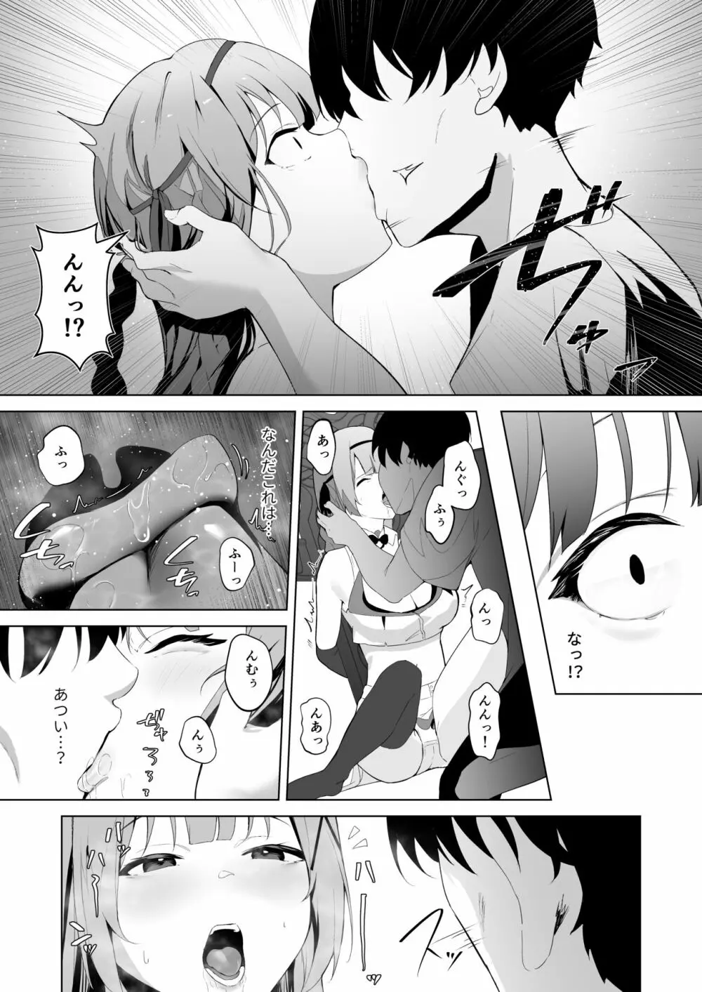 姫騎士アリシアの総集編 Page.41