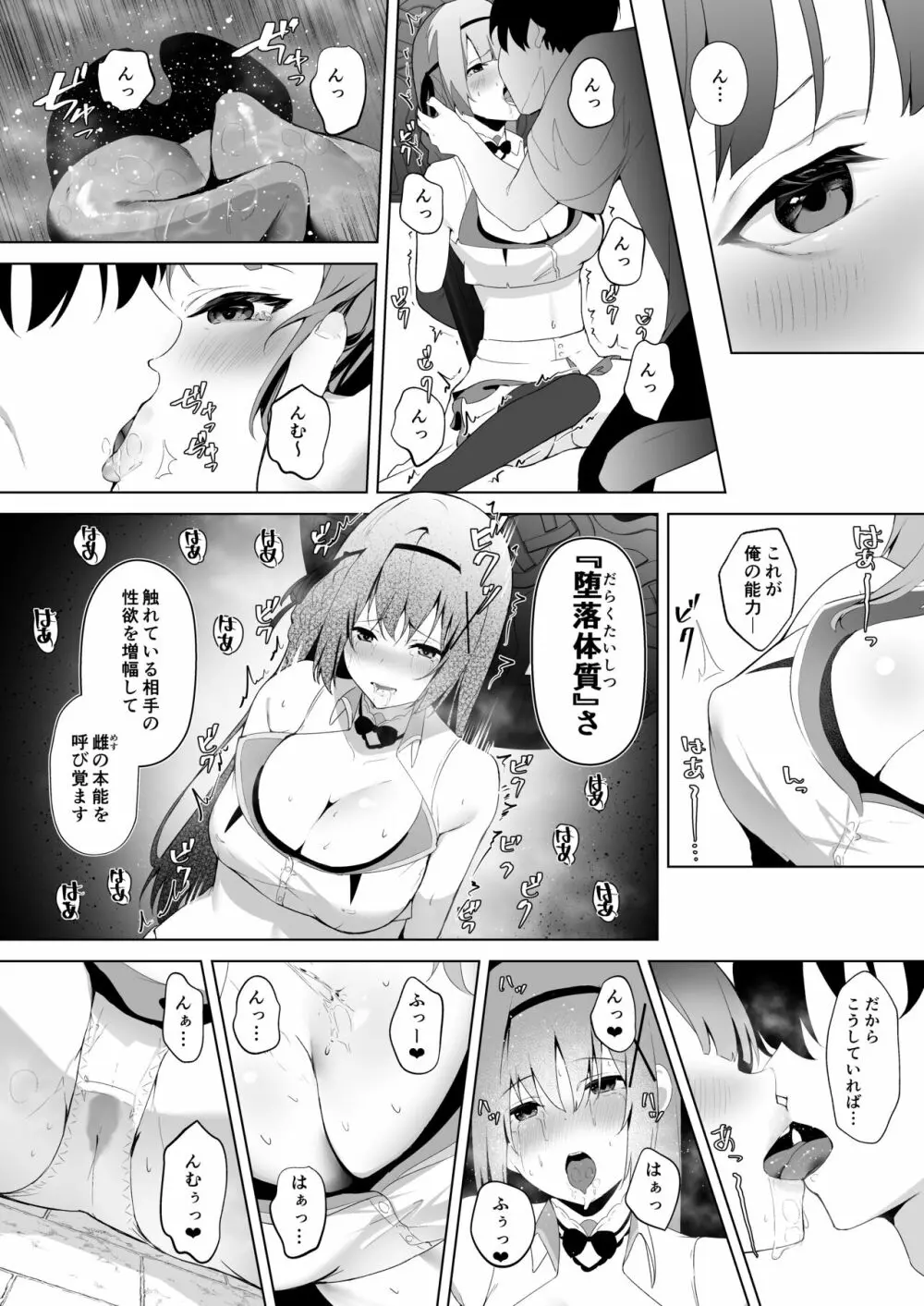 姫騎士アリシアの総集編 Page.42