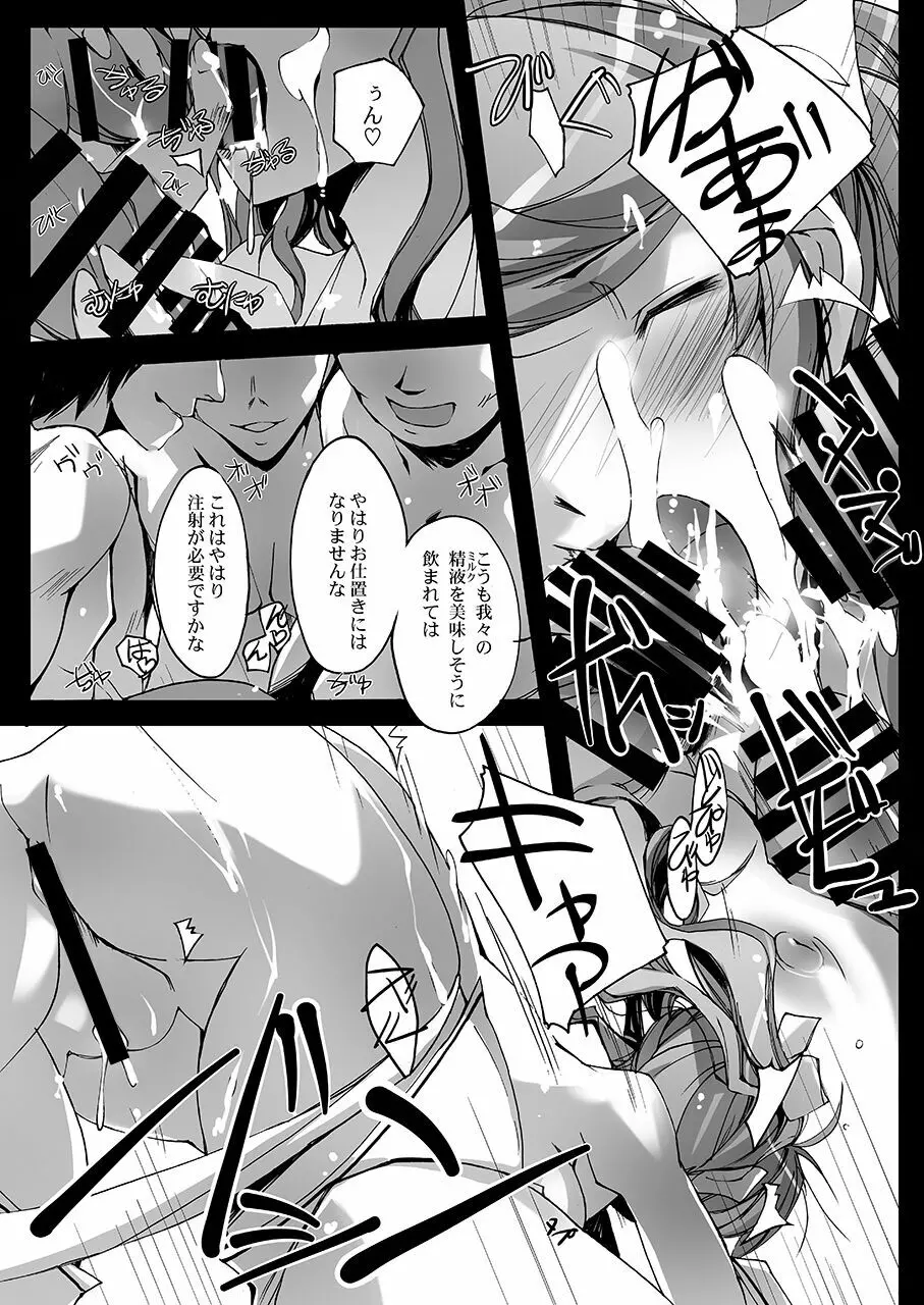 シタガミ Page.17